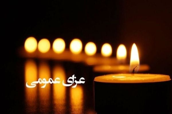۱۳ تا ۱۵ تیر؛ تهران دو روز و کل کشور یک روز تعطیل خواهد بود
