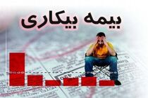 بیمه بیکاری به 10 رسته شغلی آسیب دیده از کرونا پرداخت می شود