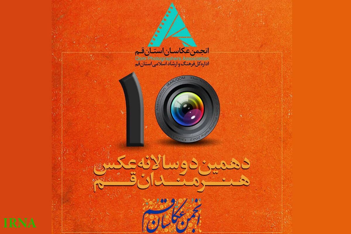  دوسالانه عکس هنرمندان