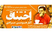 نمایشگاه آثار هومن مرادی با عنوان »اختناق» در نگارخانه هژبر برگزار می‌شود