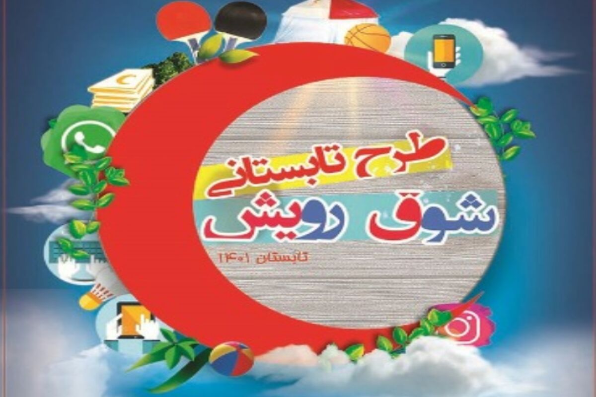 هلال احمر-1