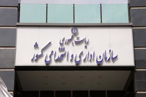 حق عائله‌مندی سال آینده ۵۰ درصد و حق اولاد ۱۰۰ درصد افزایش خواهد داشت/ افزایش حقوق عدالت محور می‌شود