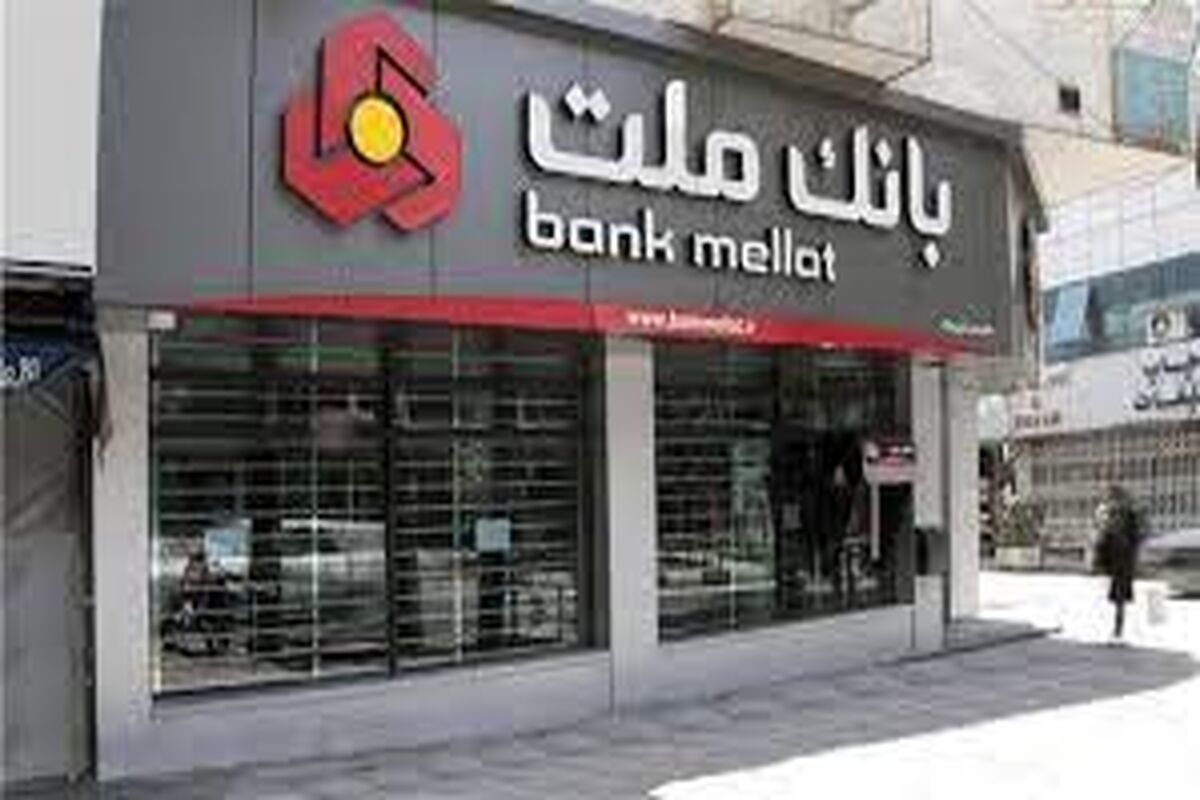 بانک ملت2
