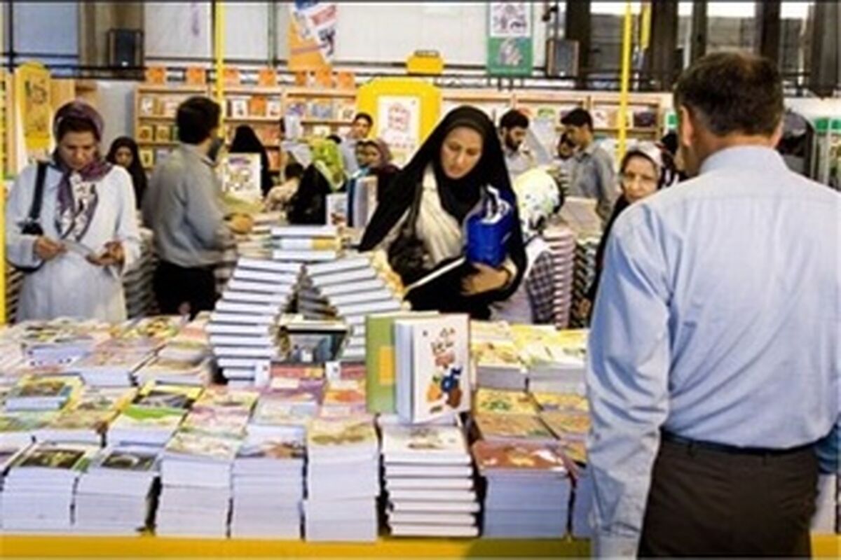 نمایشگاه کتاب