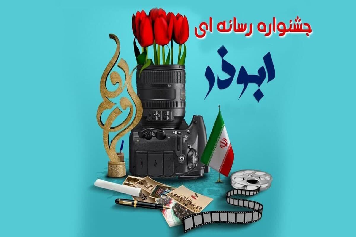 جشنواره 