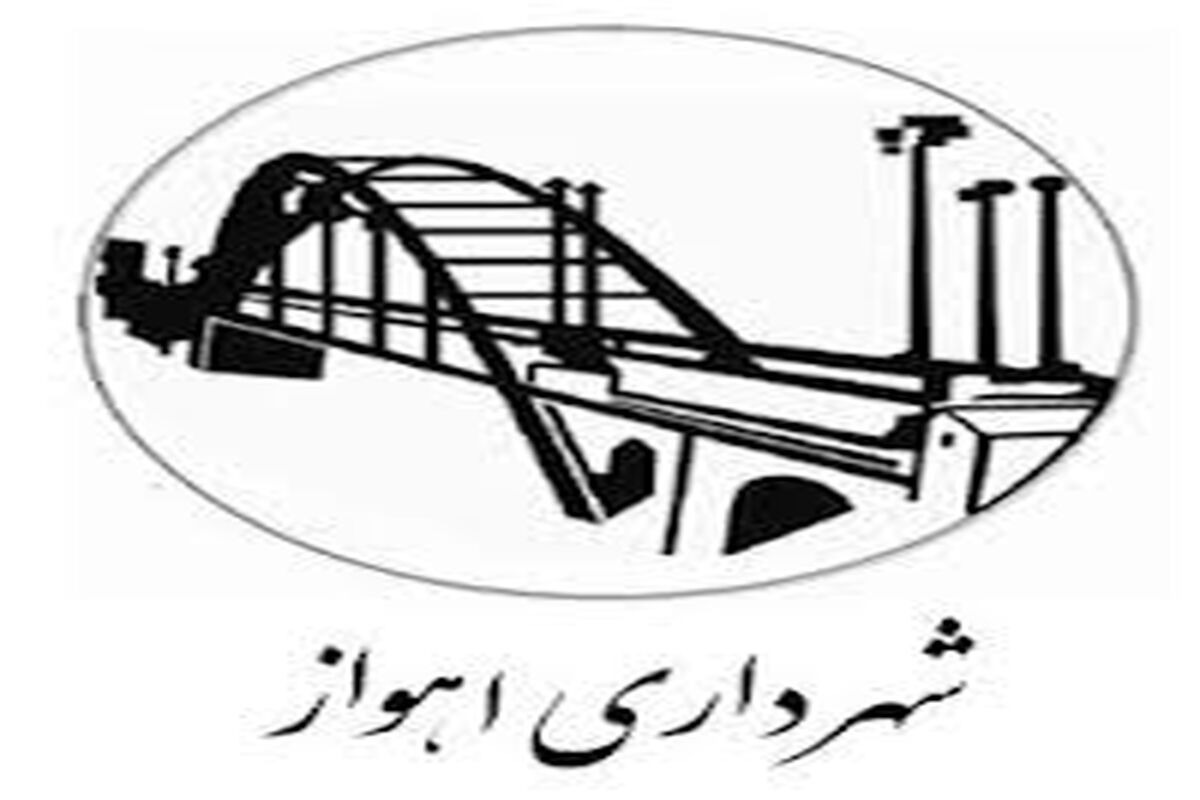 شهرداری
