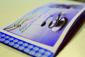 آخرین دفترچه های درمانی تامین اجتماعی در هرمزگان صادر شد