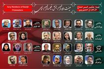 معرفی هیات داوران دو بخش جشنواره بین‌المللی فیلم مقاومت