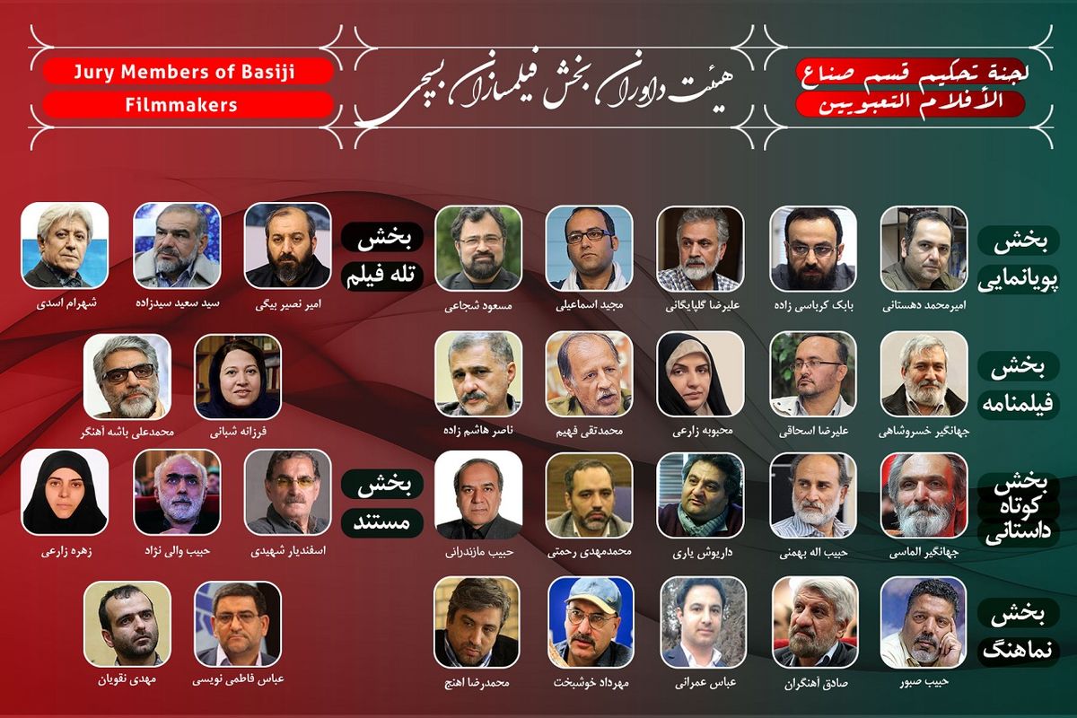 جشنواره بین‌المللی فیلم مقاومت