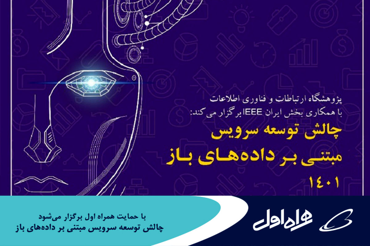 همراه اول