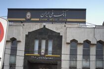 اعلام اسامی شعب کشیک بانک ملی ایران در ایام نوروز