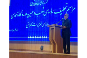 مراسم تحلیف روسای شعب دهمین دوره کارآموزی سازمان تعزیرات حکومتی برگزار شد