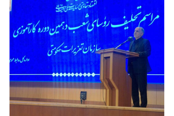 مراسم تحلیف روسای شعب دهمین دوره کارآموزی سازمان تعزیرات حکومتی برگزار شد