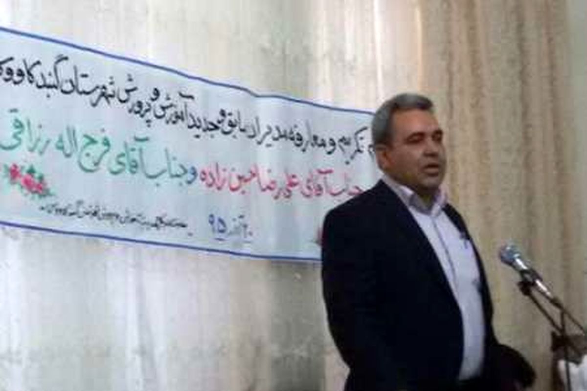 مدیر آموزش و پرورش گنبدکاووس