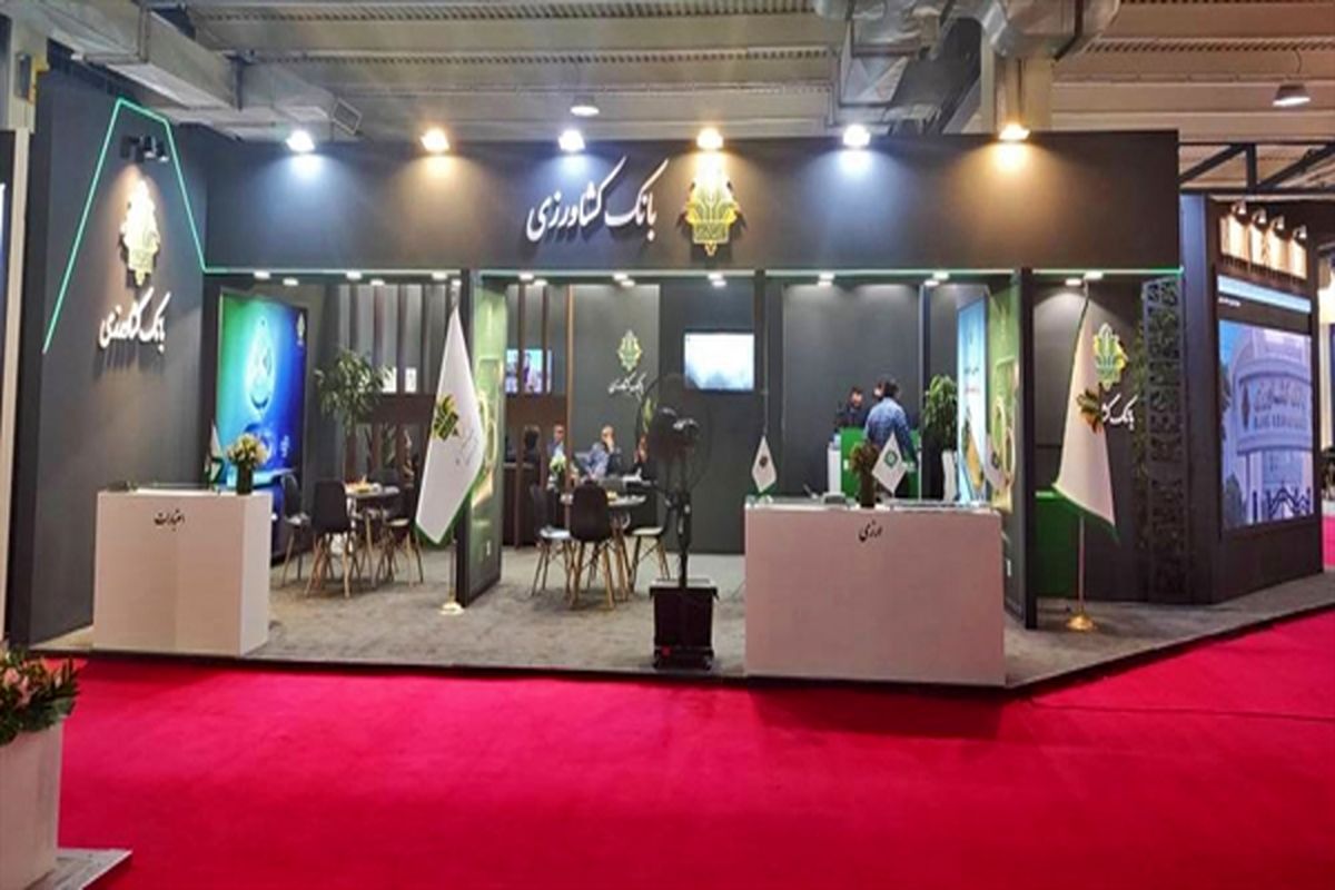 بانک کشاورزی