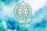 بیانیه شورای هماهنگی تبلیغات اسلامی تهران به مناسبت سالروز تاسیسش