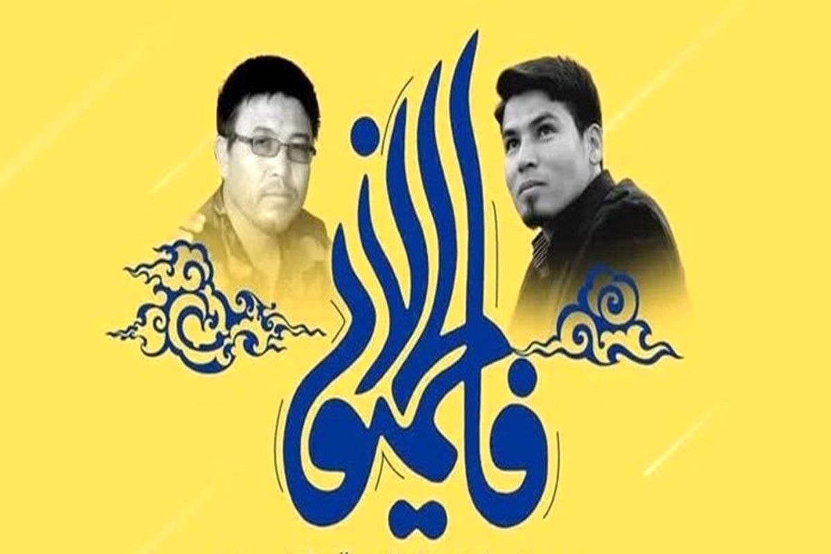 لشکر فاطمیون