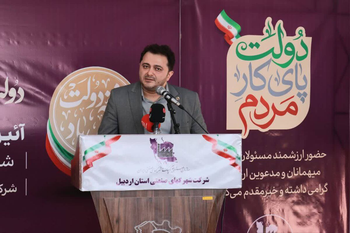 معاون صنایع کوچک و شهرک‌های صنعتی ایران
