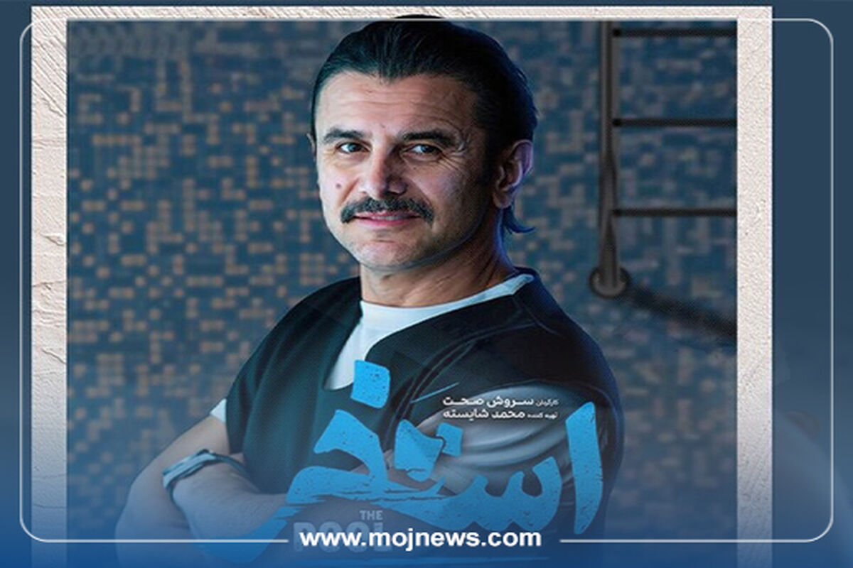 کاور استخر