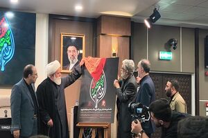 رونمایی از پوستر نخستین همایش بین‌المللی «مکتب امام مجاهد شهید»