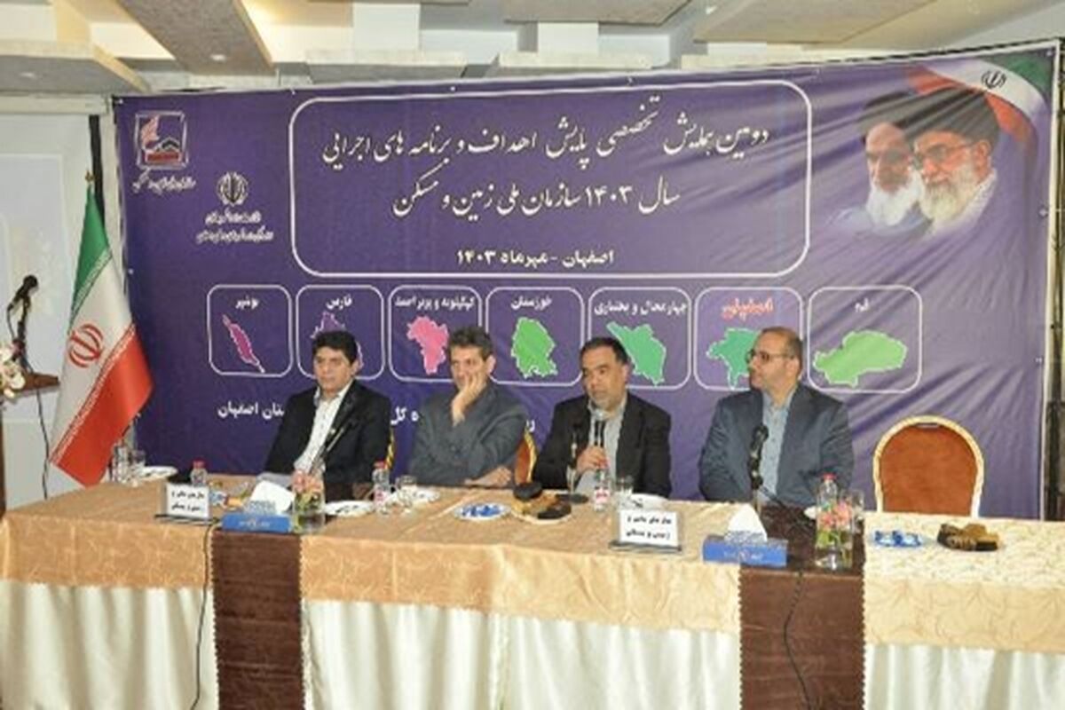 راه و شهرسازی