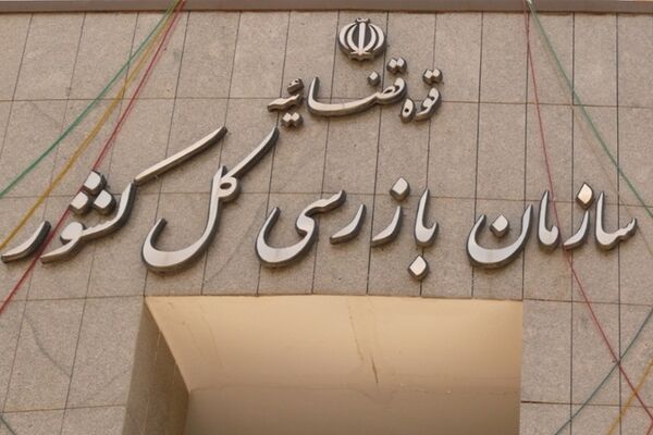 سازمان بازرسی به شرکت فرودگاه‌ها و ناوبری هوایی درباره پروژه‌های بازسازی هشدار داد
