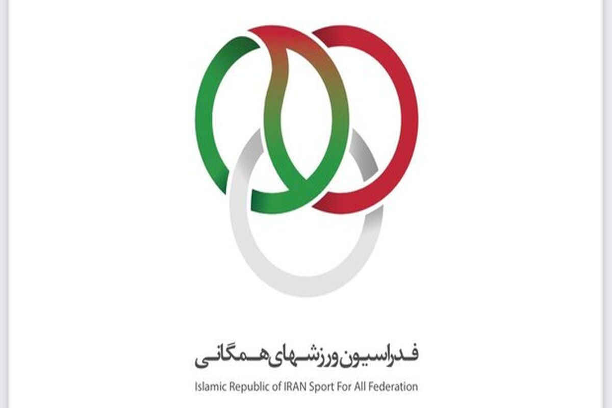 ورزش ‌های همگانی