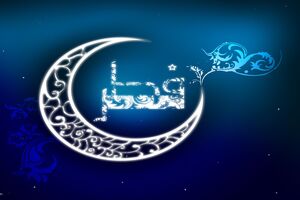 پیش بینی می‌شود چهارشنبه عید سعید فطر باشد
