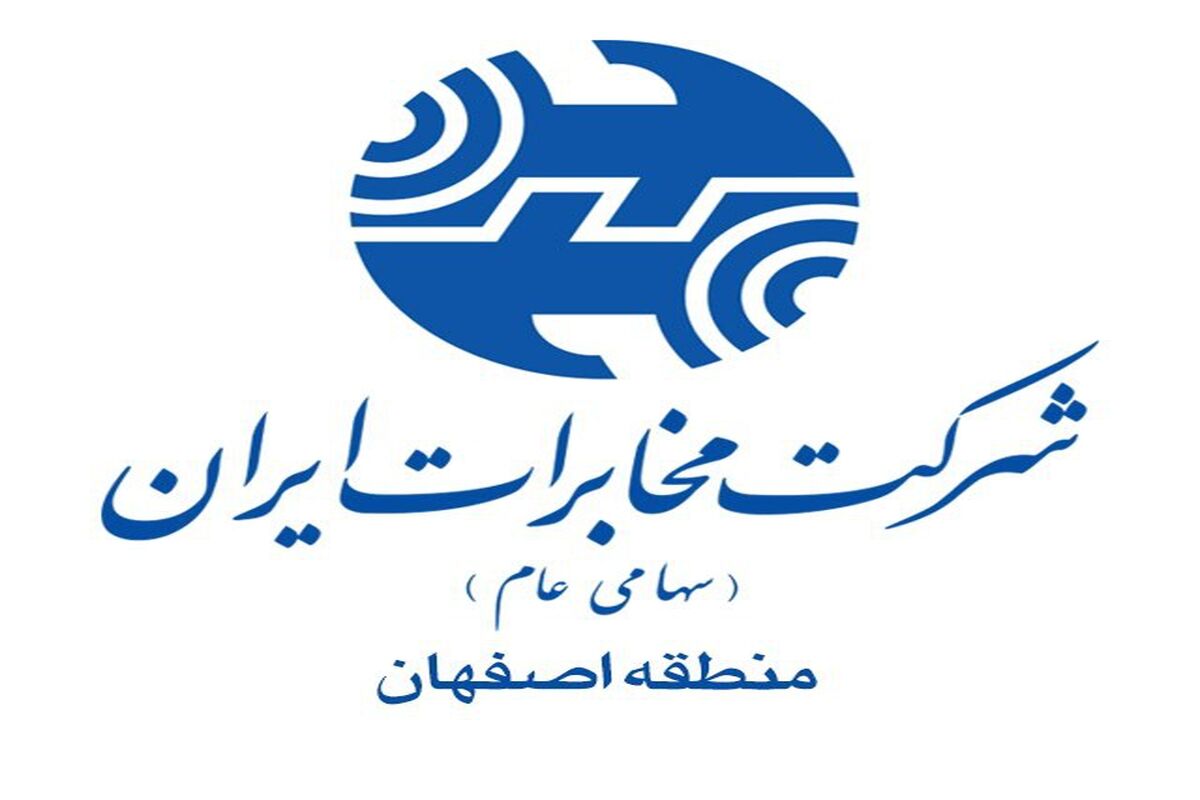 مخابرات