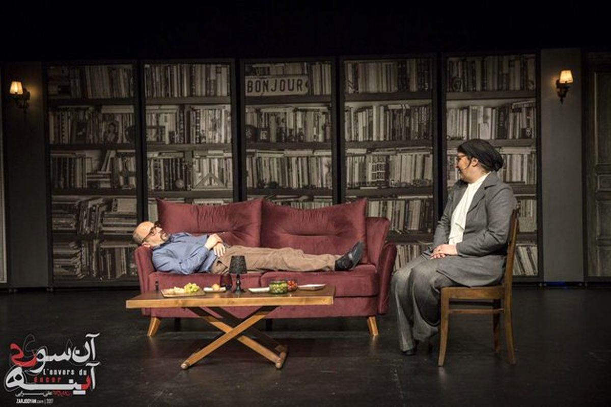 نمایش آن سوی آینه