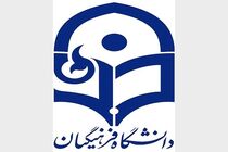 زمان امتحانات دانشجومعلمان مشخص شد