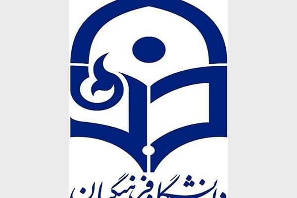 زمان امتحانات دانشجومعلمان مشخص شد