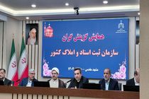 بیش از ۲۰ میلیون ملک قولنامه‌ای در اختیار این سازمان است