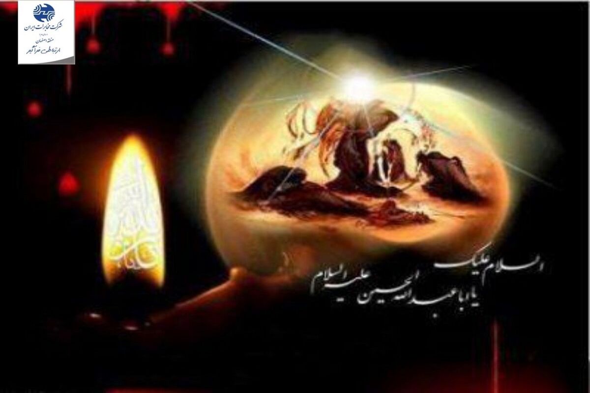 عاشورای حسینی