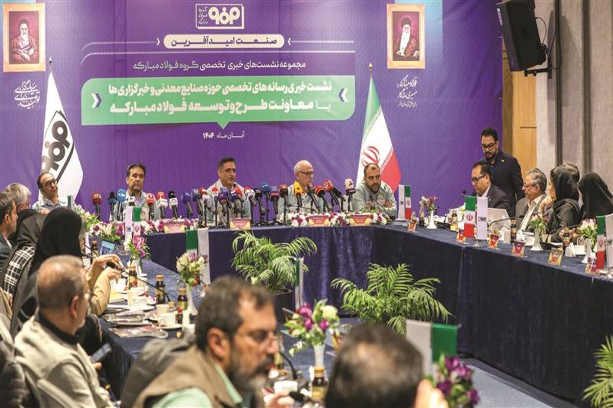 فولاد مبارکه اصفهان