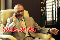 حقوق چند صد میلیونی را تکذیب می کنم