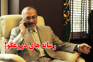 حقوق چند صد میلیونی را تکذیب می کنم