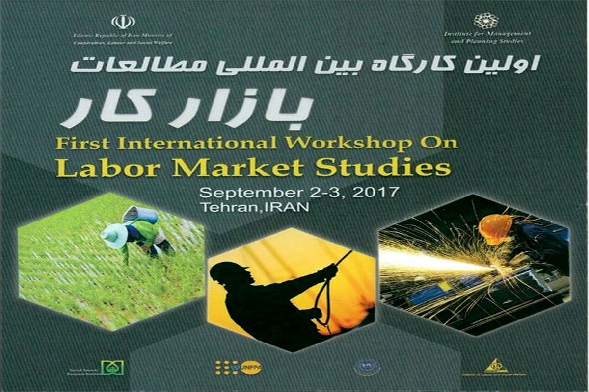 مطالعات+بازار+کار