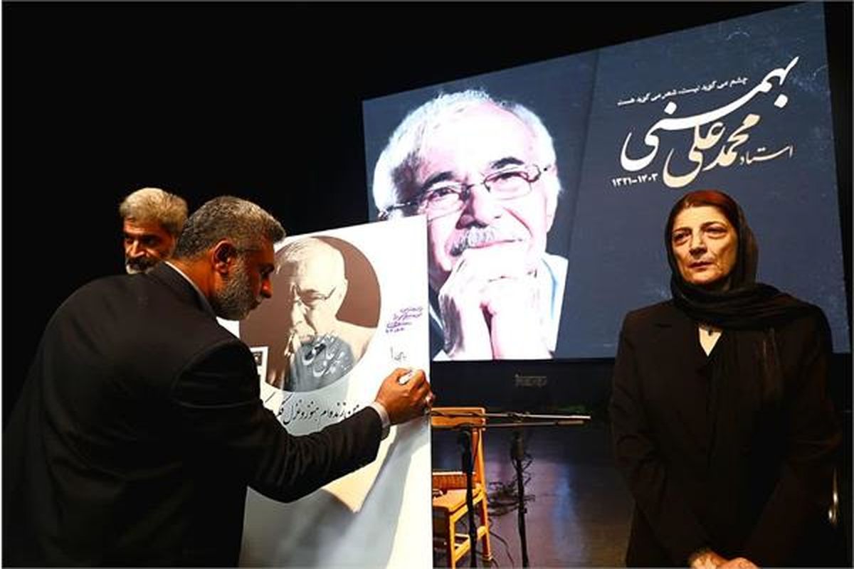 مراسم-هفتمین-روز-خاکسپاری-استاد-بهمنی