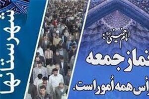 حوادث تروریستی هیچ خللی در اراده ملت و مسئولان به وجود نمی‌آورد