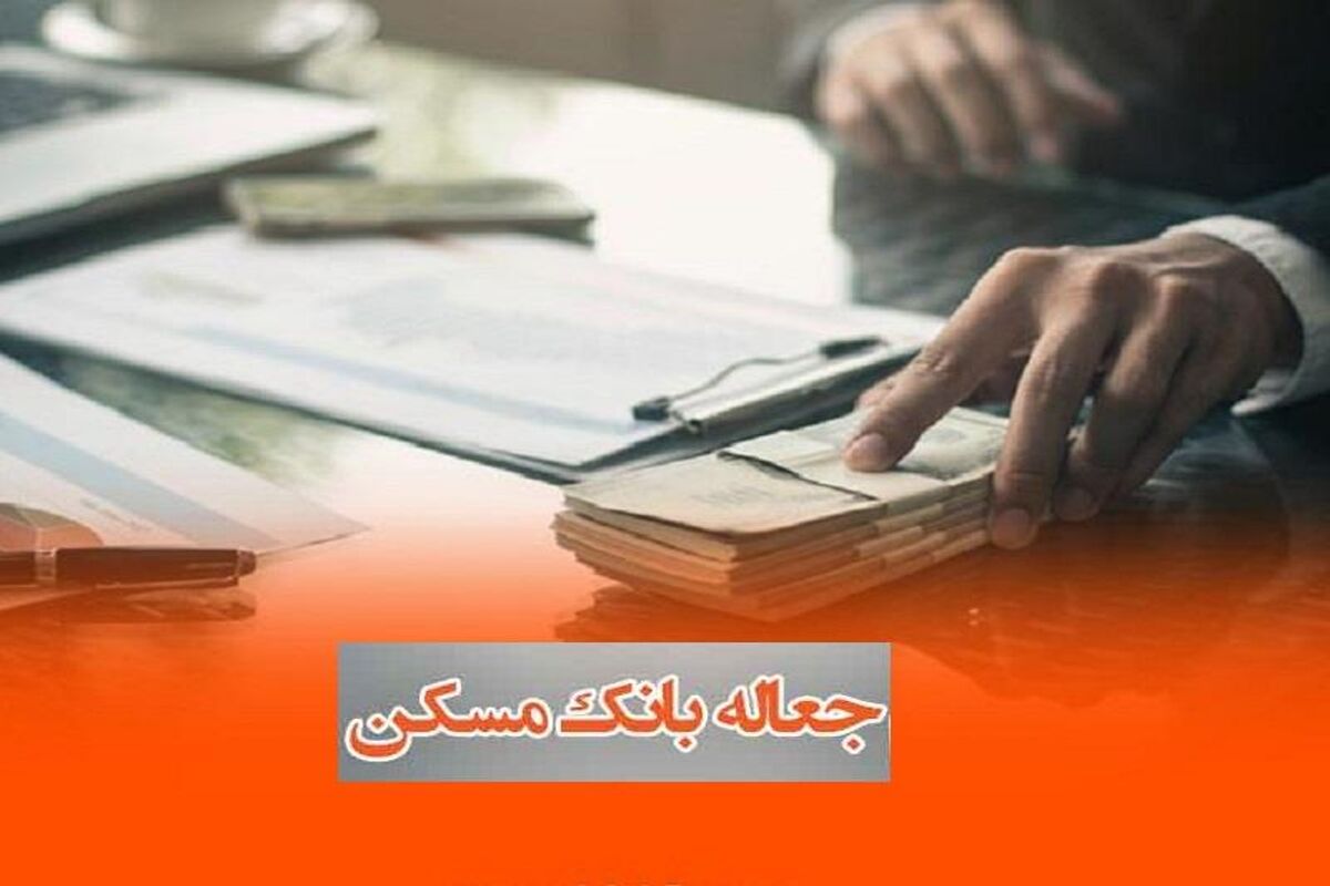 بانک مسکن