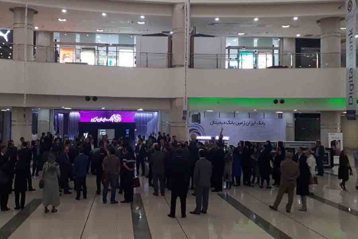 فراخوان نام گذاری شعبه دیجیتال بانک ایران زمین