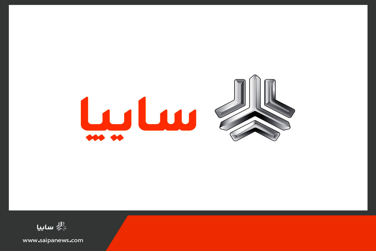 سایپا