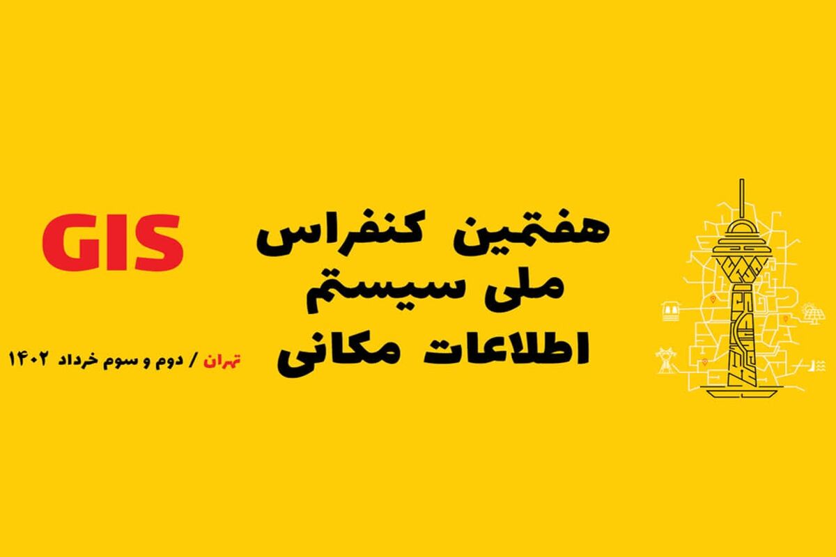 آبفای قزوین