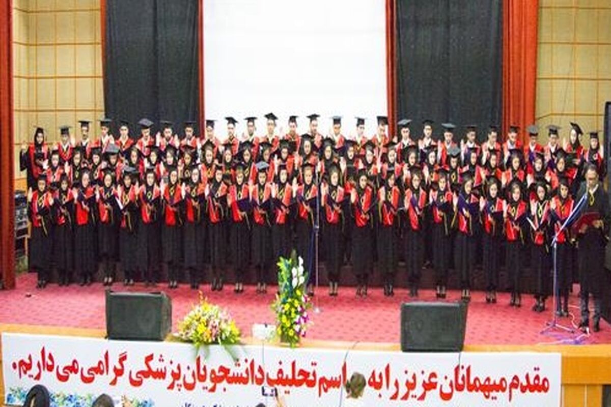 مراسم تحلیف