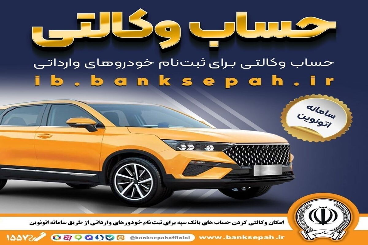 بانک سپه