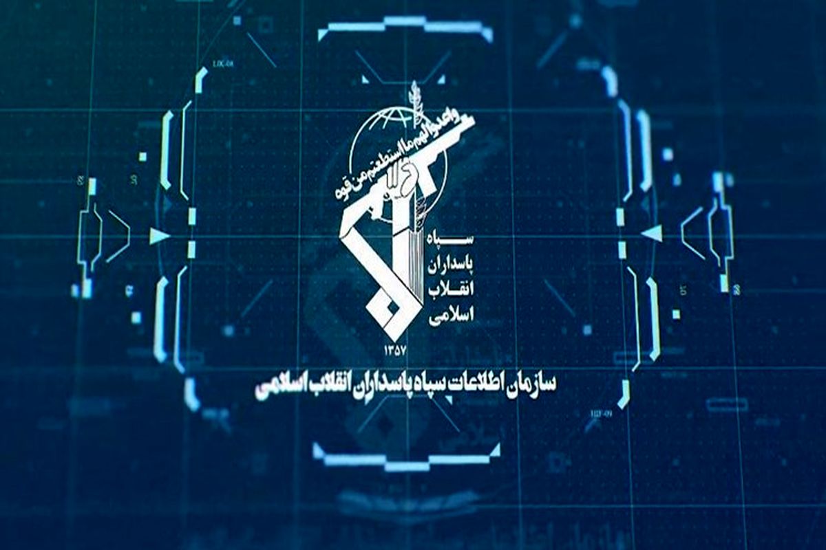 اطلاعات سپاه