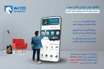 سفر نوروزی را با بازدید پیش از سفر ایران‌خودرو ایمن کنید