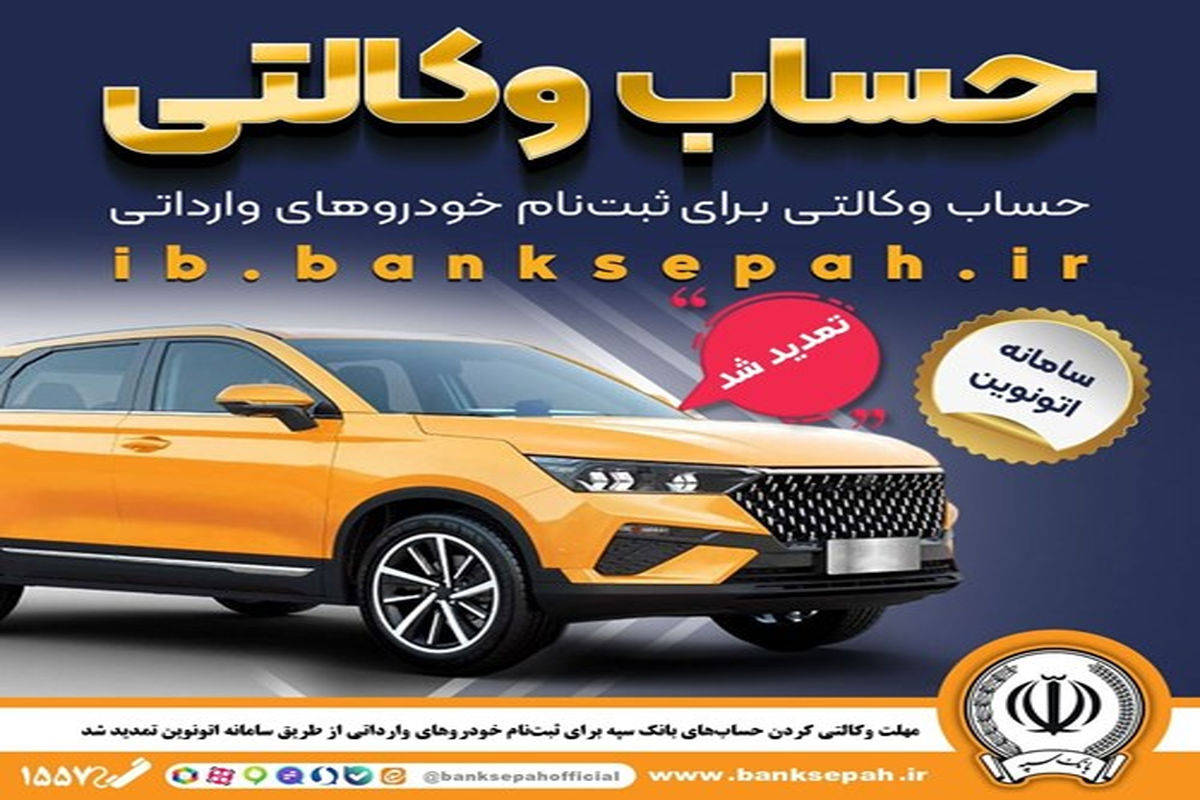 بانک سپه
