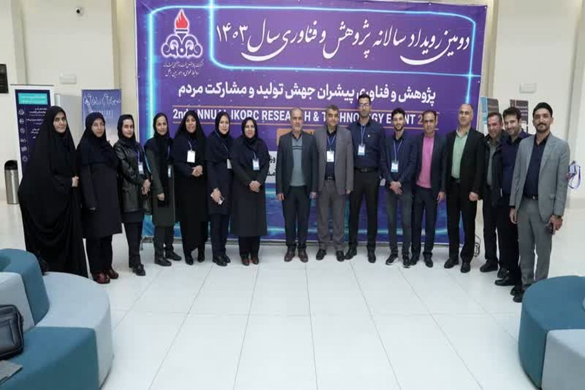 همایش پالایشگاه